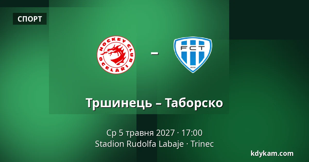 Тршинець – Таборско — Stadion Rudolfa Labaje, Trinec