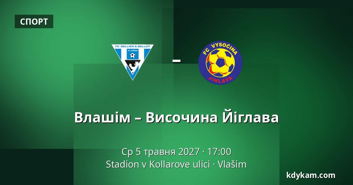 Влашім – Височина Йіглава — Stadion v Kollarove ulici, Влашим