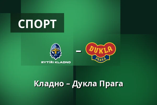 Кладно – Дукла Прага — Stadion Frantiska Kloze, Кладно