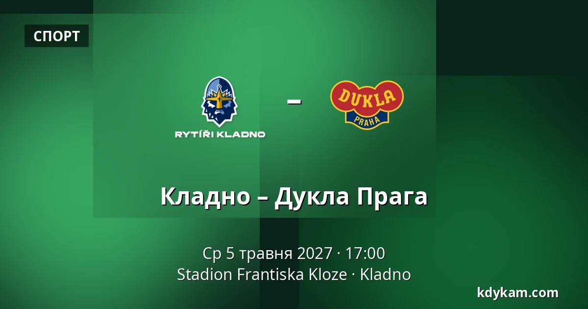 Кладно – Дукла Прага — Stadion Frantiska Kloze, Кладно