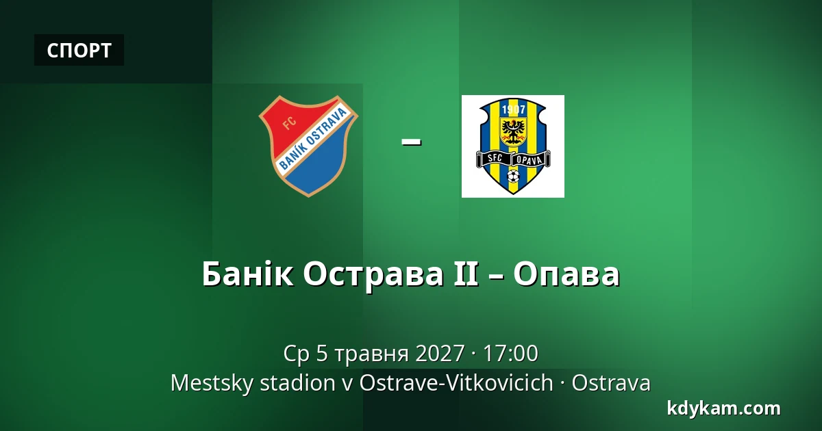 Банік Острава II – Опава — Mestsky stadion v Ostrave-Vitkovicich, Острава