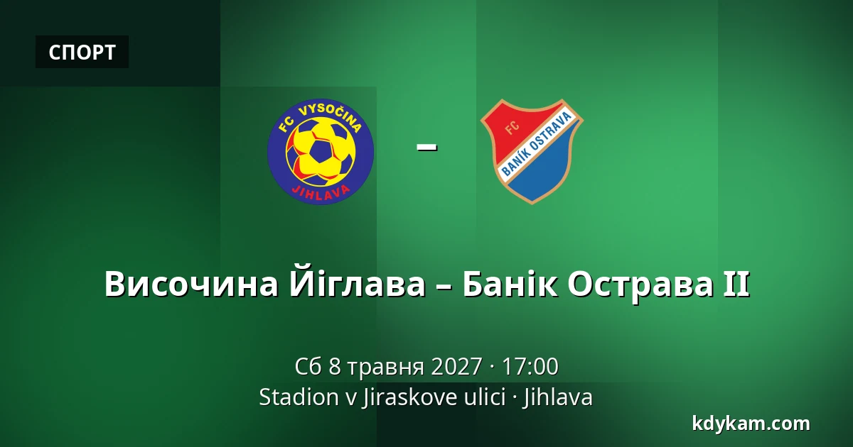 Височина Йіглава – Банік Острава II — Stadion v Jiraskove ulici, Йигава