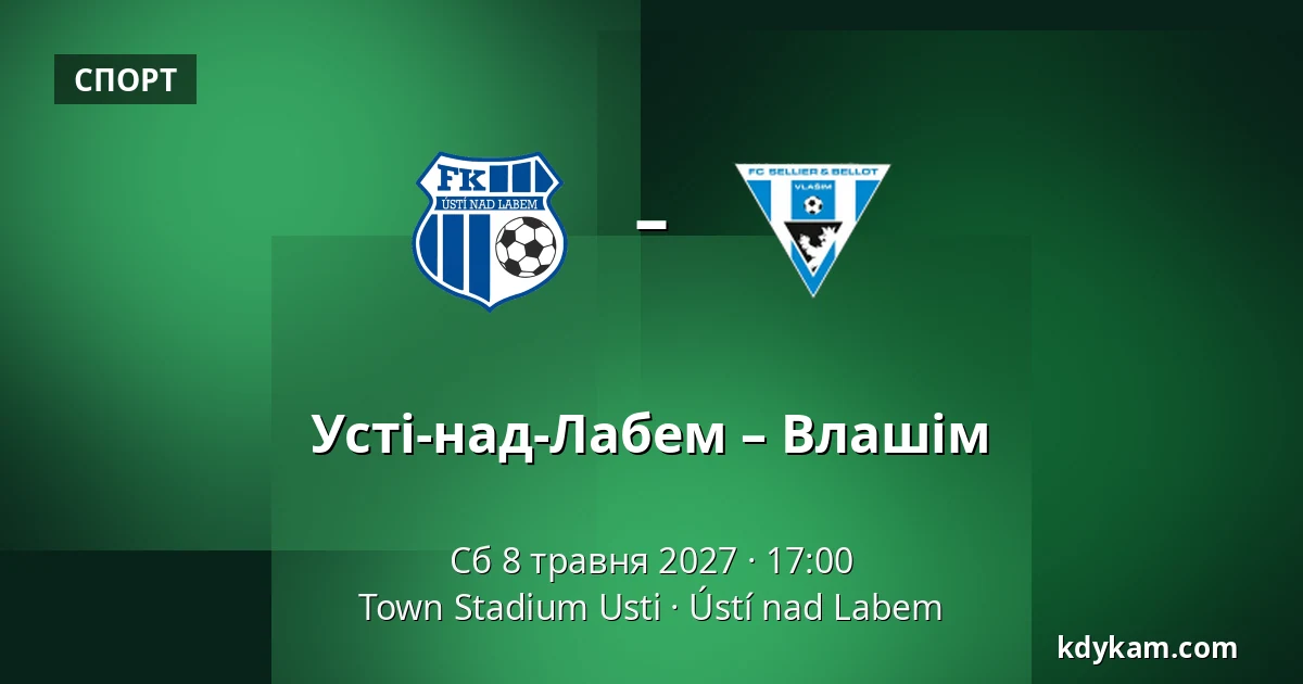Усті-над-Лабем – Влашім — Town Stadium Usti, Усті-над-Лабем