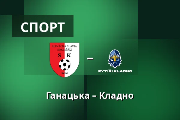 Ганацька – Кладно — Stadium Kromeriz, Кромеріж