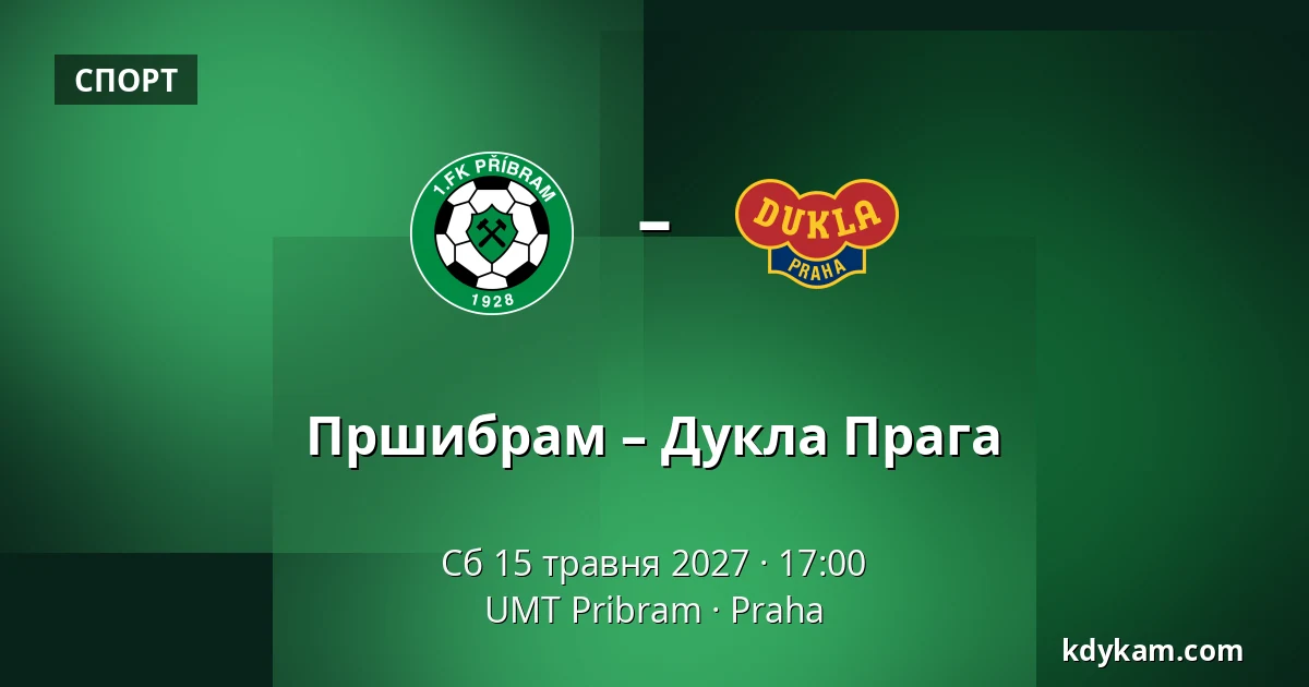 Пршибрам – Дукла Прага — UMT Pribram, Прага