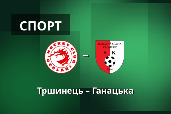 Тршинець – Ганацька — Stadion Rudolfa Labaje, Trinec