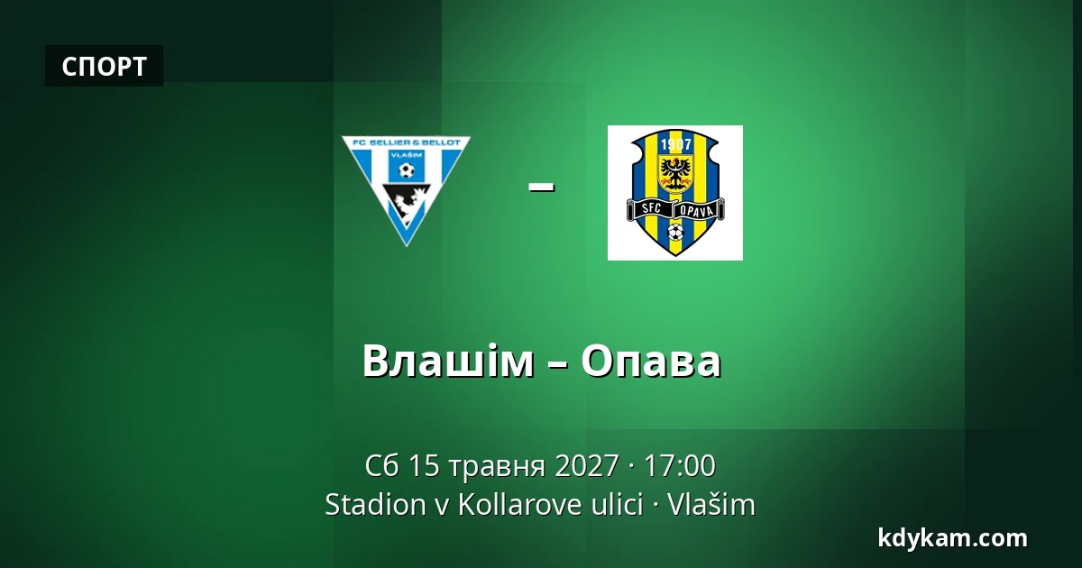 Влашім – Опава — Stadion v Kollarove ulici, Влашим