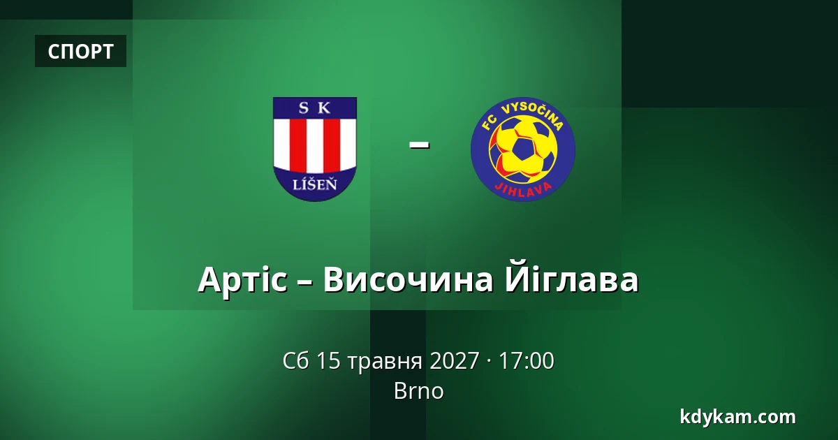 Артіс – Височина Йіглава — Брно
