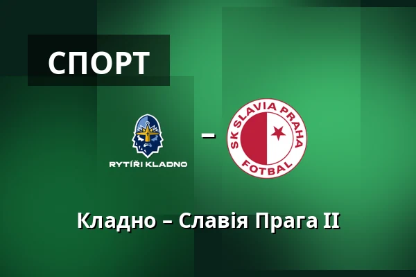 Кладно – Славія Прага II — Stadion Frantiska Kloze, Кладно