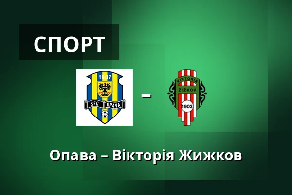 Опава – Вікторія Жижков — Simply Arena, Опава