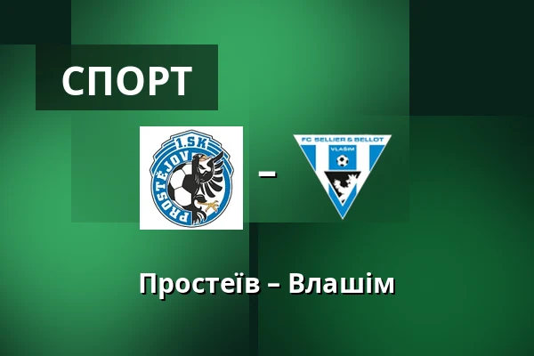 Простеїв – Влашім — Stadion Za Mistnim nadrazim, Простєйов