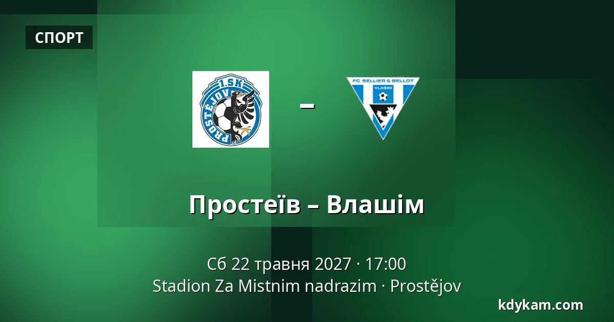 Простеїв – Влашім — Stadion Za Mistnim nadrazim, Простєйов