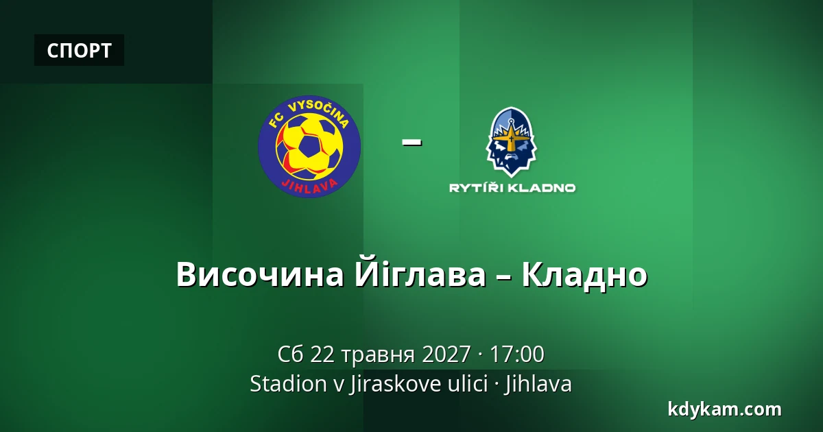 Височина Йіглава – Кладно — Stadion v Jiraskove ulici, Йигава