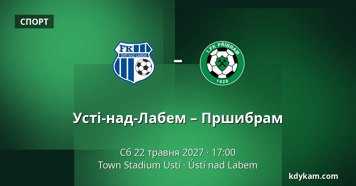 Усті-над-Лабем – Пршибрам — Town Stadium Usti, Усті-над-Лабем