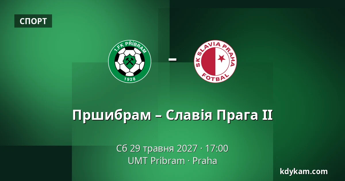Пршибрам – Славія Прага II — UMT Pribram, Прага