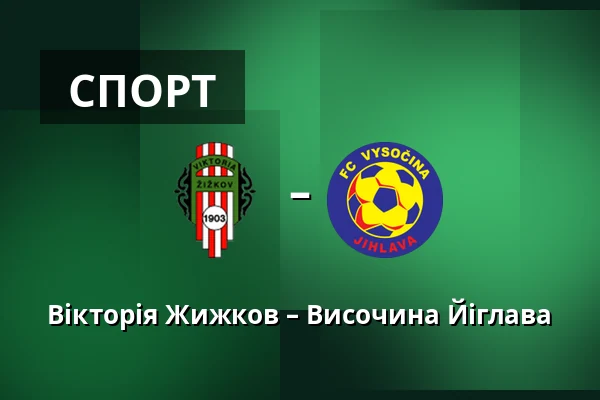Вікторія Жижков – Височина Йіглава