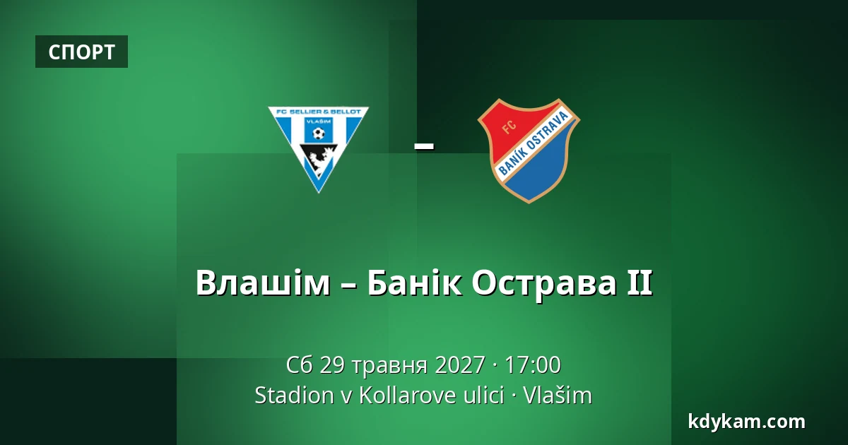 Влашім – Банік Острава II — Stadion v Kollarove ulici, Влашим