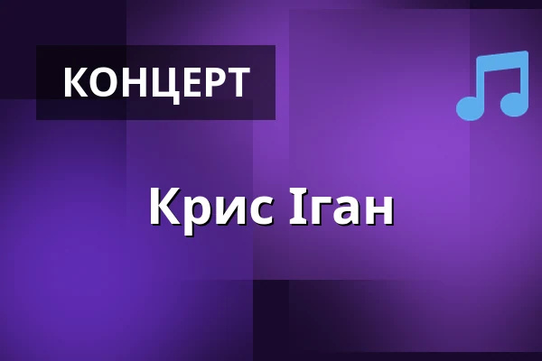 Крис Іган — The Loop Jazz Club, Прага