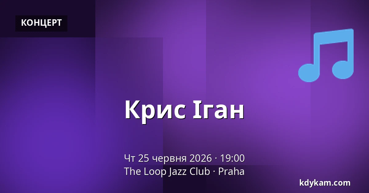 Крис Іган — The Loop Jazz Club, Прага