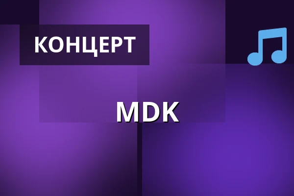 MDK — Letní kino, Хомутов