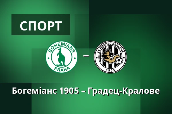 Богеміанс 1905 – Градец-Кралове — Dolicek, Прага