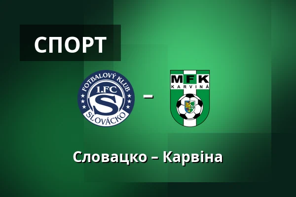 Словацко – Карвіна