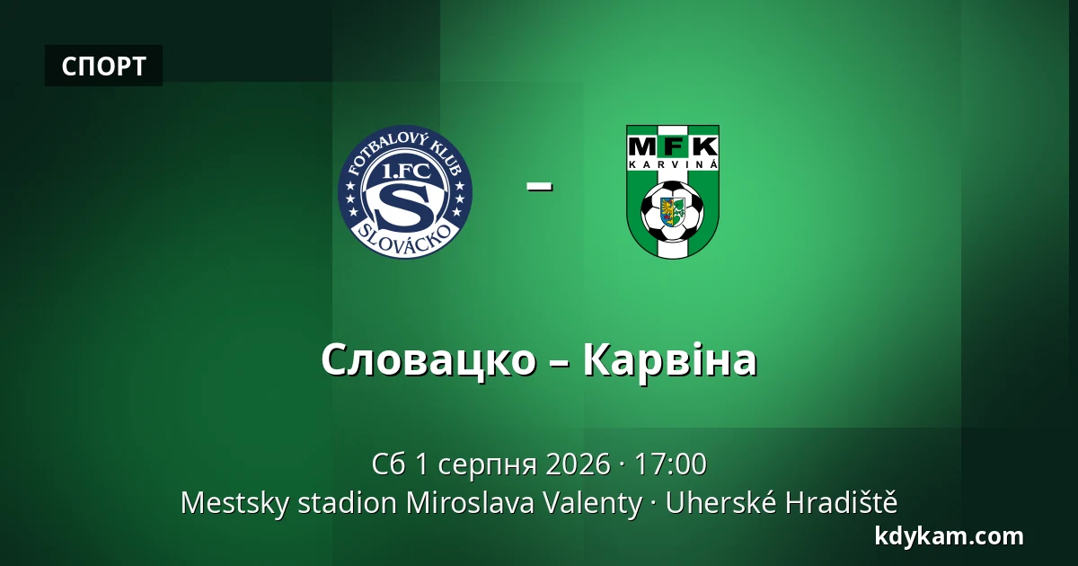Словацко – Карвіна — Mestsky stadion Miroslava Valenty, Угерське-Градище