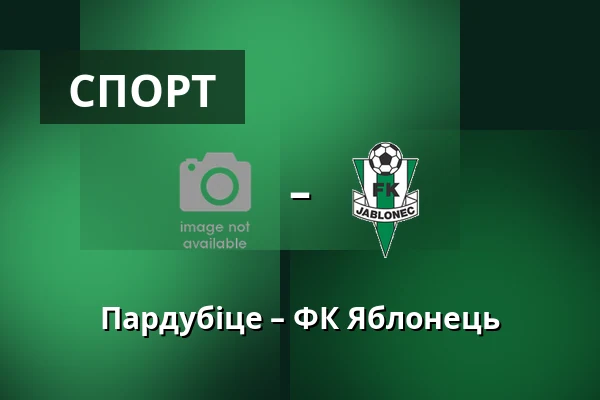 Пардубіце – ФК Яблонець — Stadion Arnosta Kostala, Pardubice