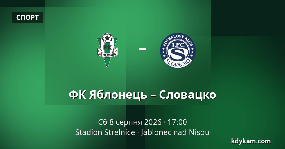 ФК Яблонець – Словацко — Stadion Strelnice, Jablonec nad Nisou