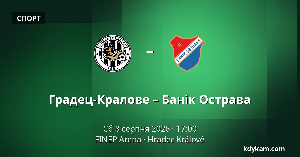 Градец-Кралове – Банік Острава — FINEP Arena, Градець-Кралове