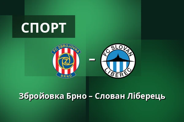 Збройовка Брно – Слован Ліберець