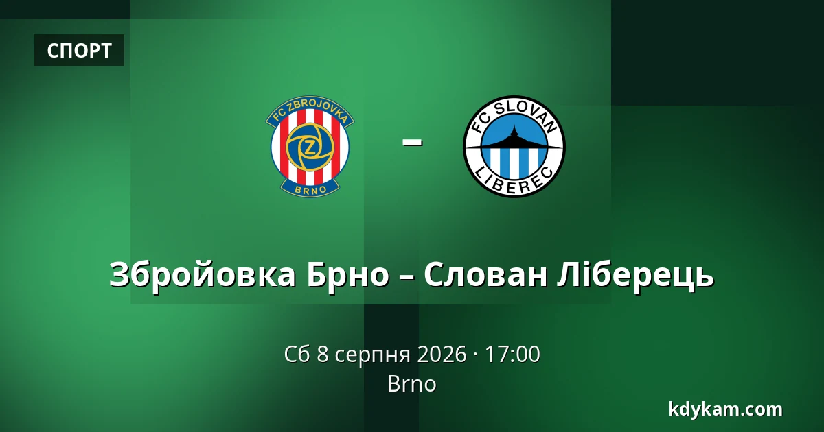 Збройовка Брно – Слован Ліберець — Брно