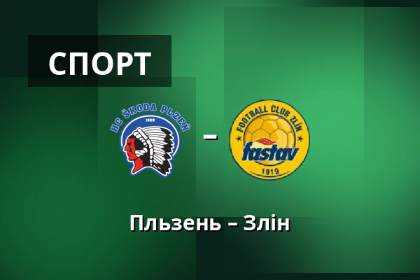 Пльзень – Злін — Doosan Arena, Plzeň