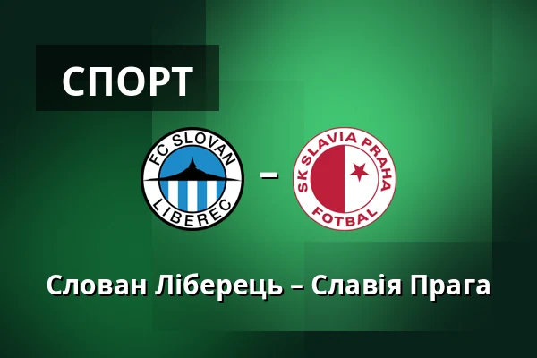 Слован Ліберець – Славія Прага — Stadion U Nisy, Liberec