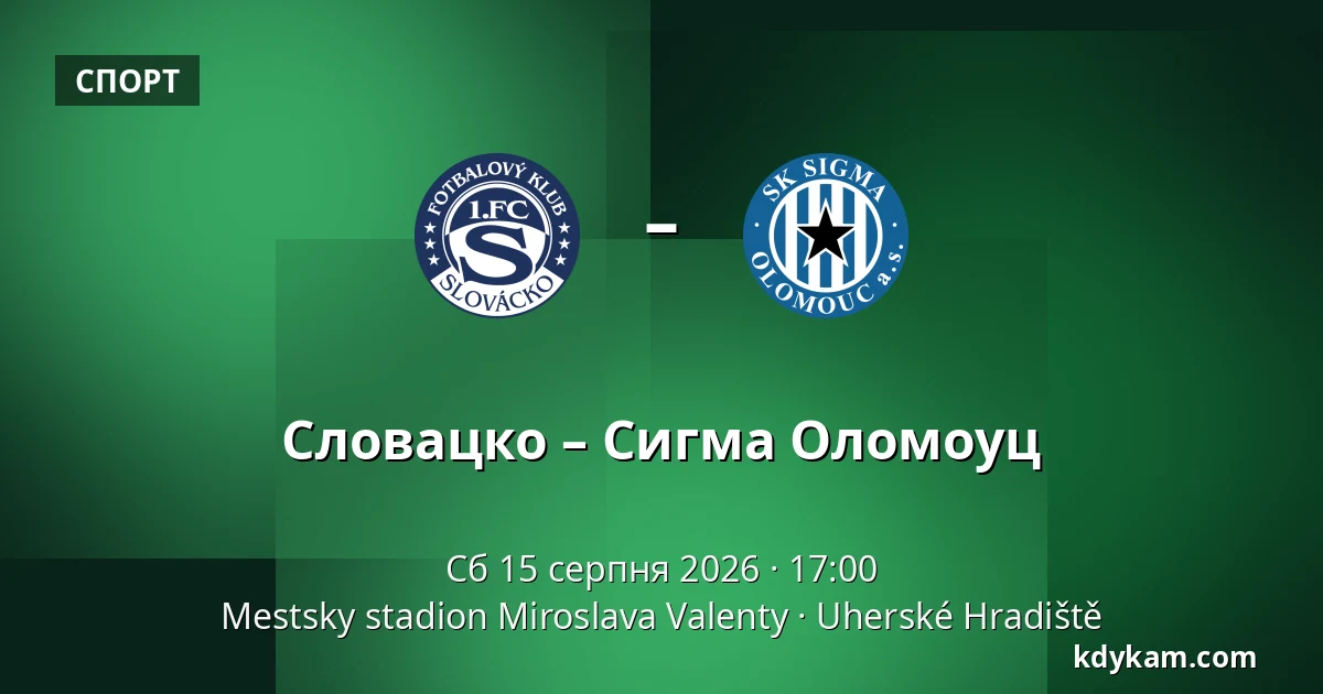 Словацко – Сигма Оломоуц — Mestsky stadion Miroslava Valenty, Угерське-Градище