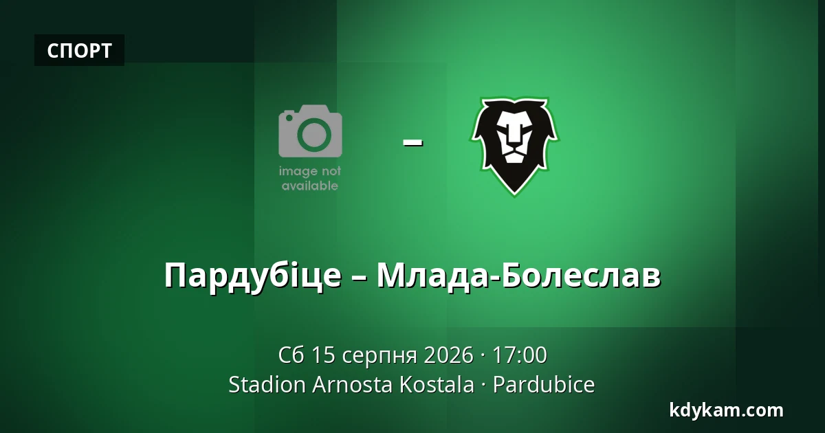 Пардубіце – Млада-Болеслав — Stadion Arnosta Kostala, Pardubice