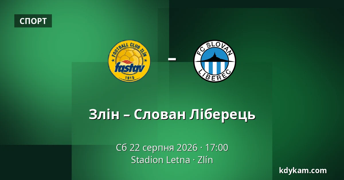 Злін – Слован Ліберець — Stadion Letna, Злін