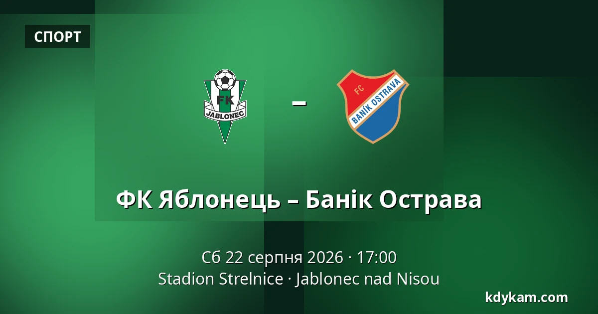 ФК Яблонець – Банік Острава — Stadion Strelnice, Jablonec nad Nisou
