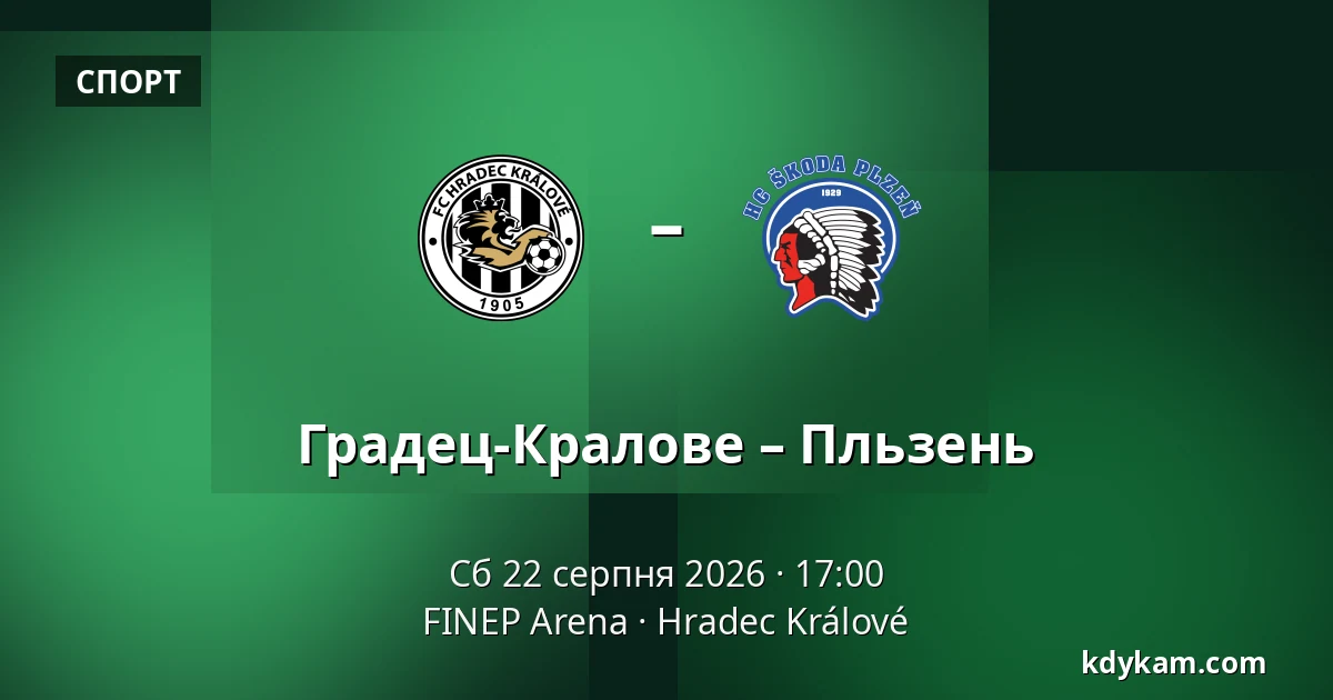 Градец-Кралове – Пльзень — FINEP Arena, Hradec Králové