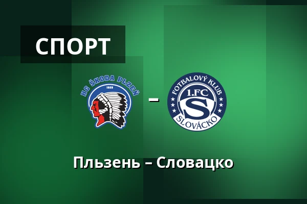 Пльзень – Словацко — Doosan Arena, Plzeň