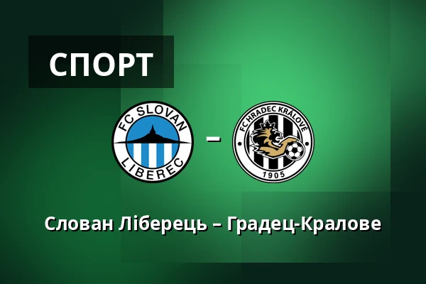Слован Ліберець – Градец-Кралове — Stadion U Nisy, Liberec