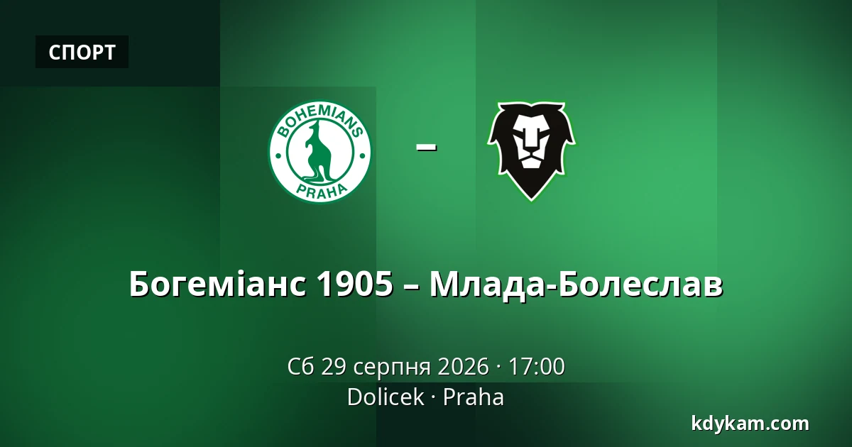 Богеміанс 1905 – Млада-Болеслав — Dolicek, Прага