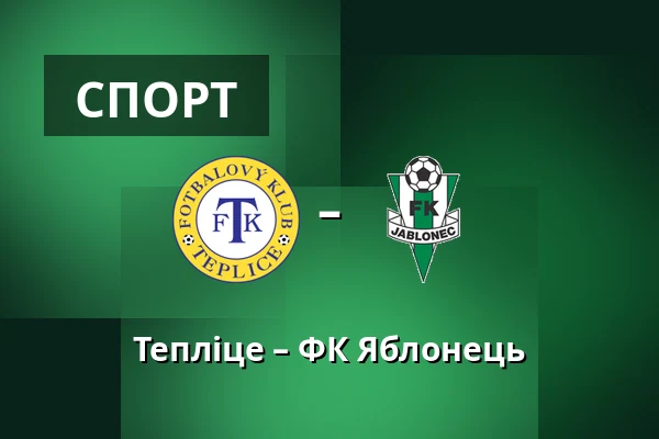 Тепліце – ФК Яблонець