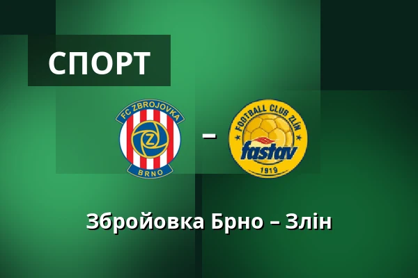 Збройовка Брно – Злін