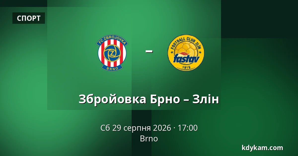 Збройовка Брно – Злін — Брно