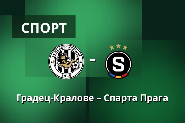 Градец-Кралове – Спарта Прага — FINEP Arena, Градець-Кралове