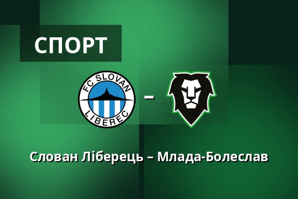 Слован Ліберець – Млада-Болеслав — Stadion U Nisy, Liberec