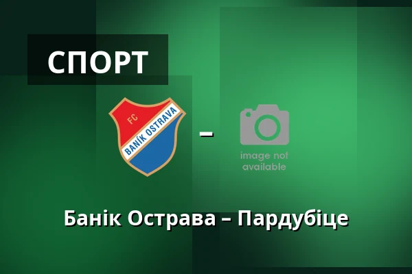 Банік Острава – Пардубіце — Mestsky stadion v Ostrave-Vitkovicich, Острава