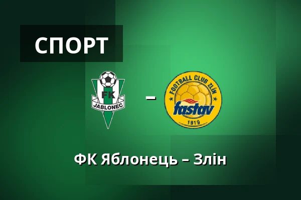 ФК Яблонець – Злін