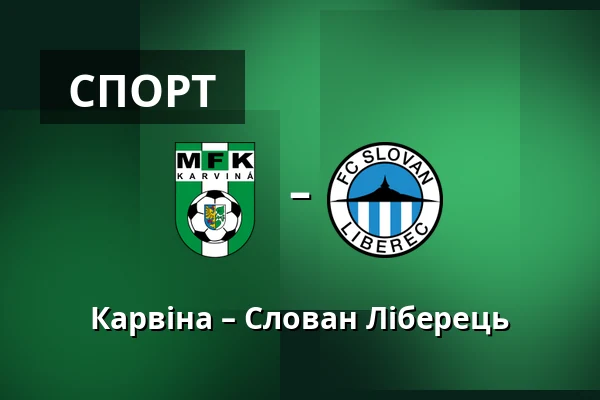 Карвіна – Слован Ліберець — Town Stadium Karvina, Karviná